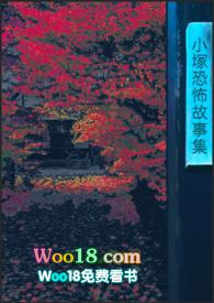 81个恐怖小故事