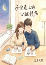 座位表文档