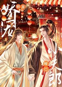 哑巴娇妻重生归来