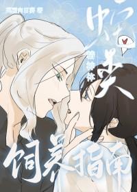 蛇精叫啥