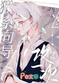 猫系男友无弹窗广告全文阅读