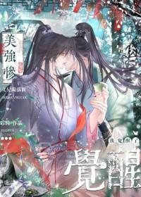 美强惨意思