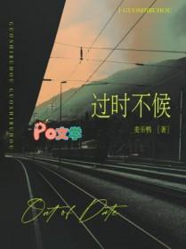 过时不候英语怎么说