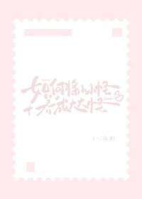 小小怪下
