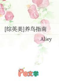 综英美养鸟指南免费阅读
