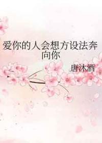 爱你的人?