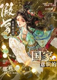 假冒皇帝的命令称为