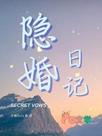 隐婚日记苏苏最后和谁在一起