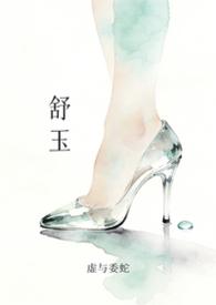 舒玉林烈士
