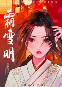 胡钩霜雪明