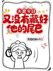 今日夫君还活着txt