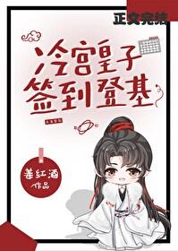 冷宫签到18年