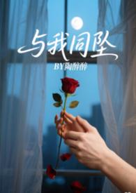 与我同瞑