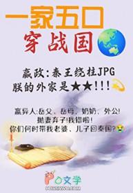 从零开始养始皇214