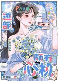 迹部甜文
