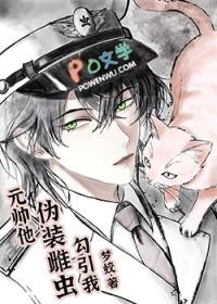 元帅他叼走了猫薄荷全文