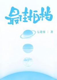 最佳拍档演员表3