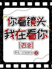 我在看你是什么歌