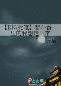 死亡笔记智力