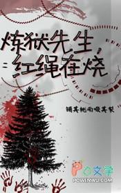鬼灭之刃炼狱外传