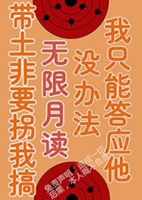带土会不会月读