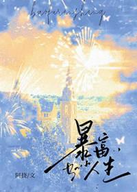 暴富的人
