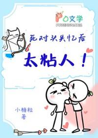 失忆后被死对头金屋藏娇了全文免费阅读