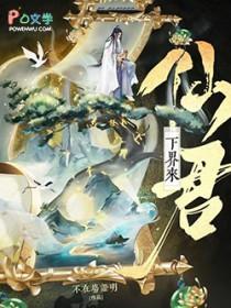 重生后仙主成了众神白月光