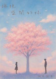 盛夏未来拥抱