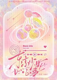 东京少女日语原文