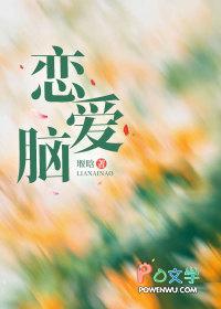 恋爱脑今天篡位了吗