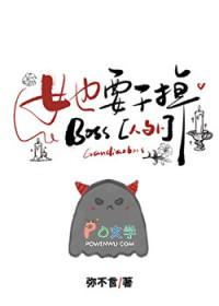 她死了他也疯了