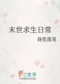 末世求生动漫