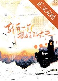 我有一个丈夫用英语怎么说