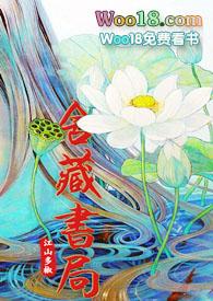 舍藏书局资源链接