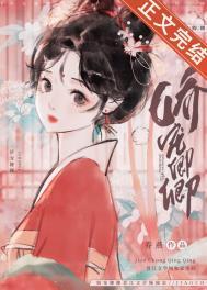 娇宠卿卿by乔燕免费阅读