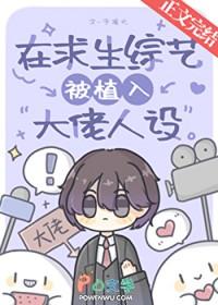 在求生综艺谈恋爱