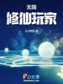 无限修仙玩家是烂尾的吗