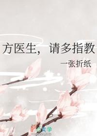 医生请指教2 综艺节目