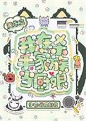 重生之我在杀手家族当厨娘晋江