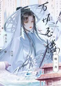 我拿着龙傲天剧本(abo)