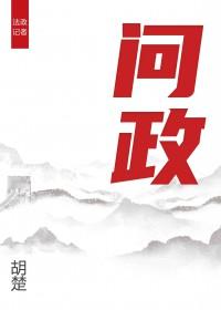 问政抚州