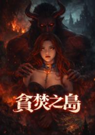 贪婪之岛设定