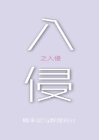 入侵者之战2手机版游戏