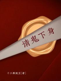 请鬼的口诀