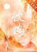 饮鸩止渴指什么生肖