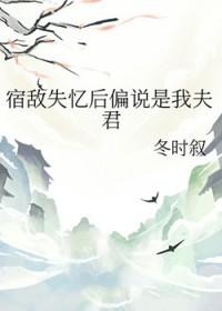 失忆后我和宿敌