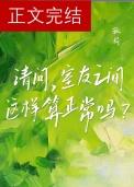 室友互艹