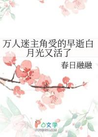 万人迷受的现代文