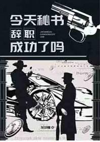 综英美 今天你大失败了吗